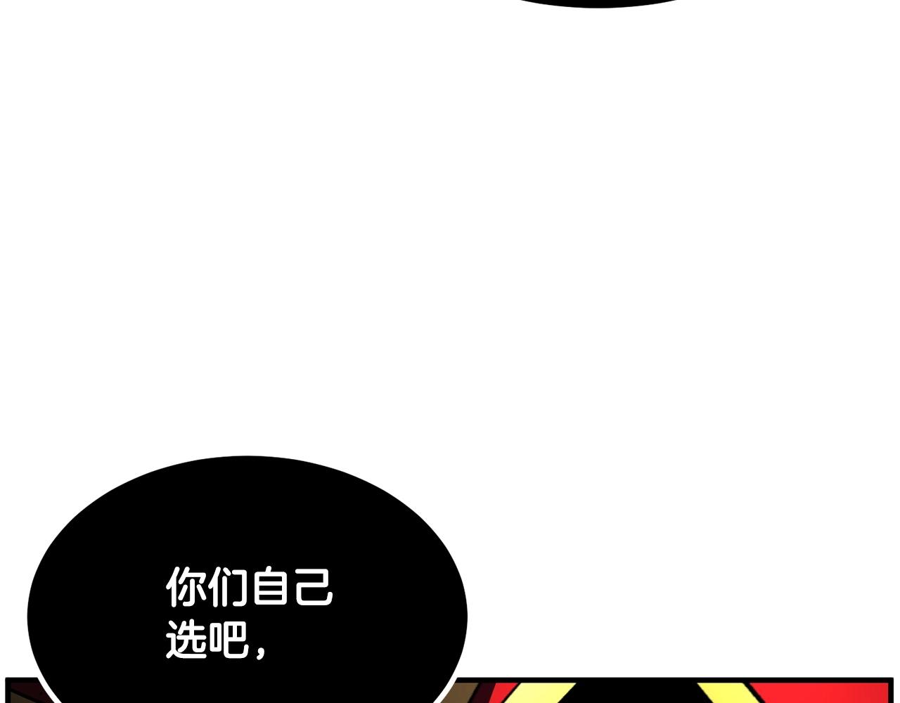 颠覆武林吧天魔漫画27漫画,第41话 大战BOSS2图