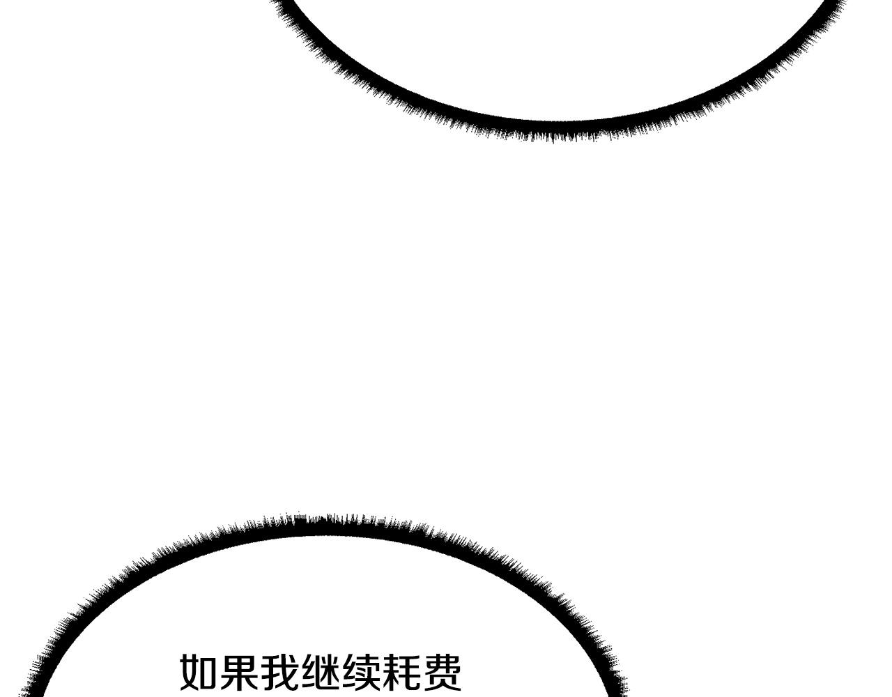 颠覆武林世界吧！天魔！漫画,第86话2图