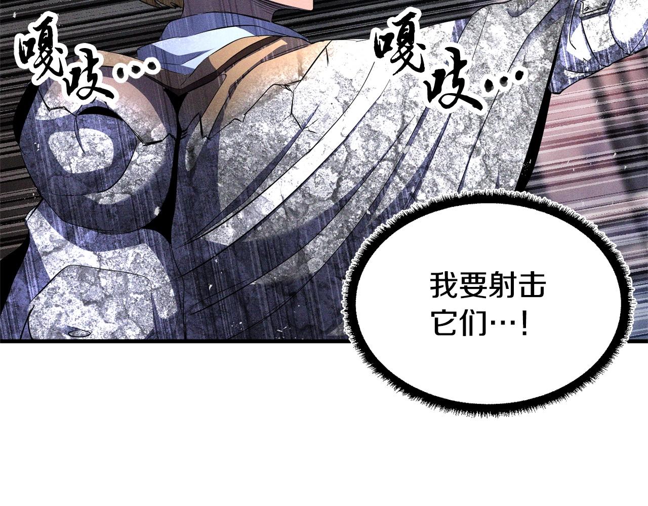 颠覆武林世界吧！天魔！漫画,第69话 小进！就看你啦！2图