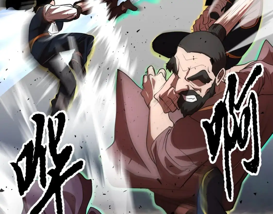 颠覆武林世界吧！天魔！漫画,第90话 怪兽来袭1图