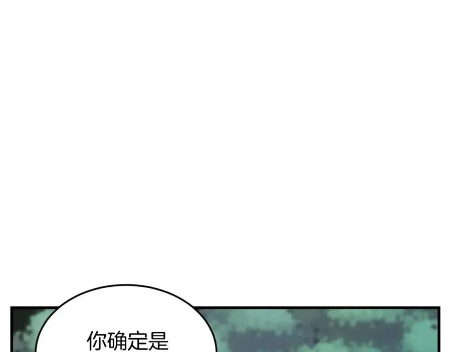 颠覆武林吧天魔原名漫画,第27话 亡灵潮水2图