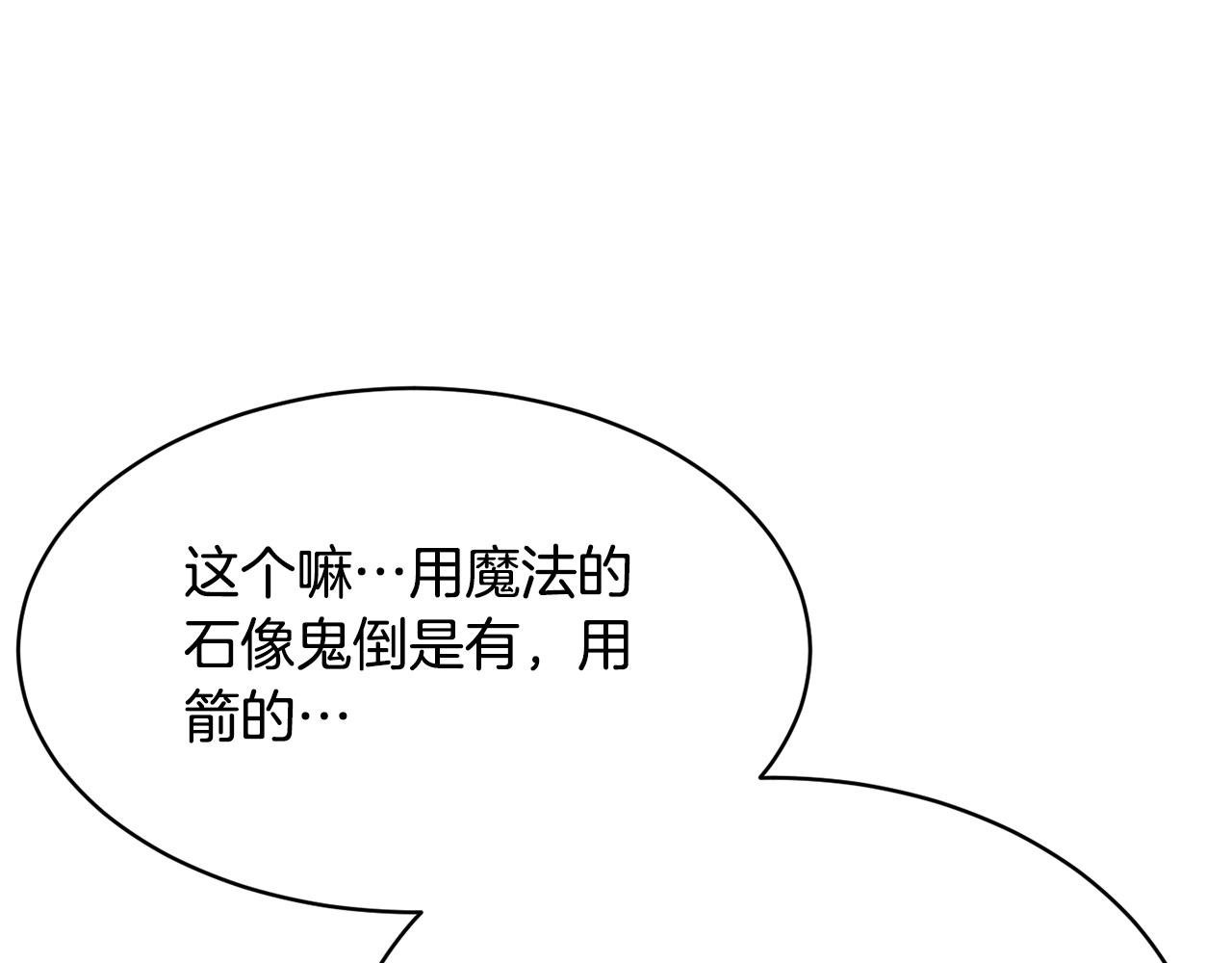 颠覆武林世界吧！天魔！漫画,第64话 攻略地下城2图