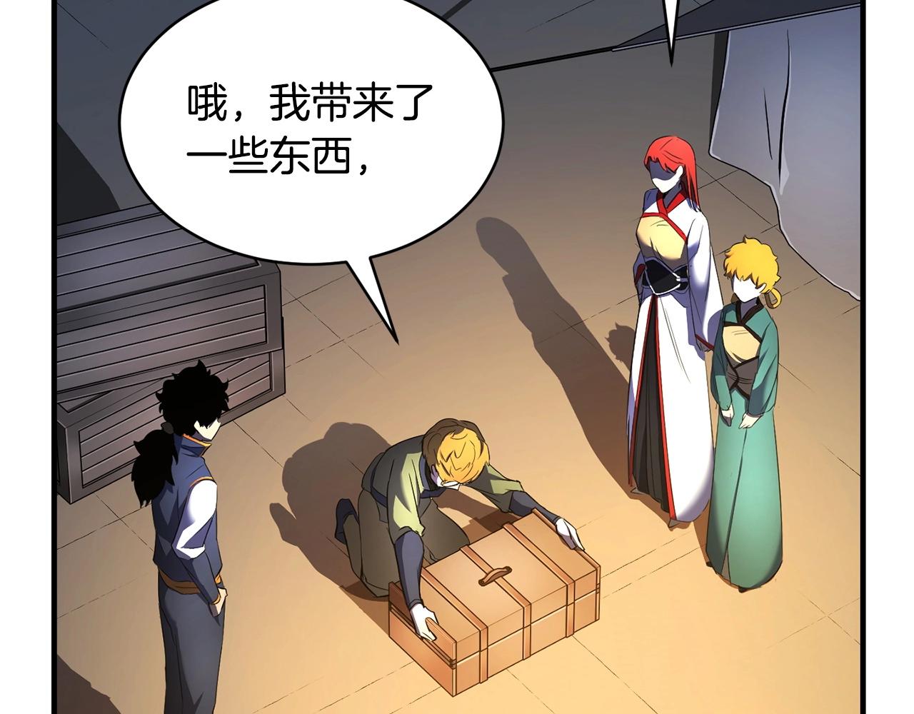颠覆武林世界吧！天魔！漫画,第70话 精灵召唤术！2图