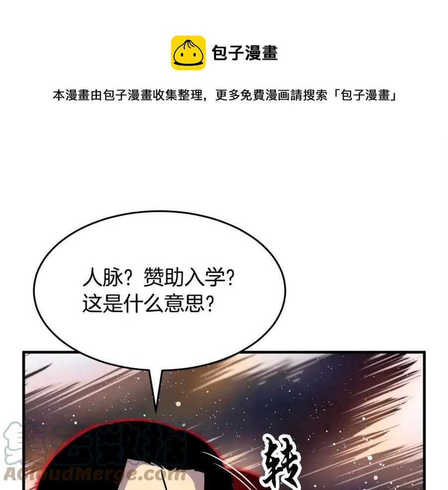 颠覆武林世界吧！天魔！漫画,第20话 一拳1图