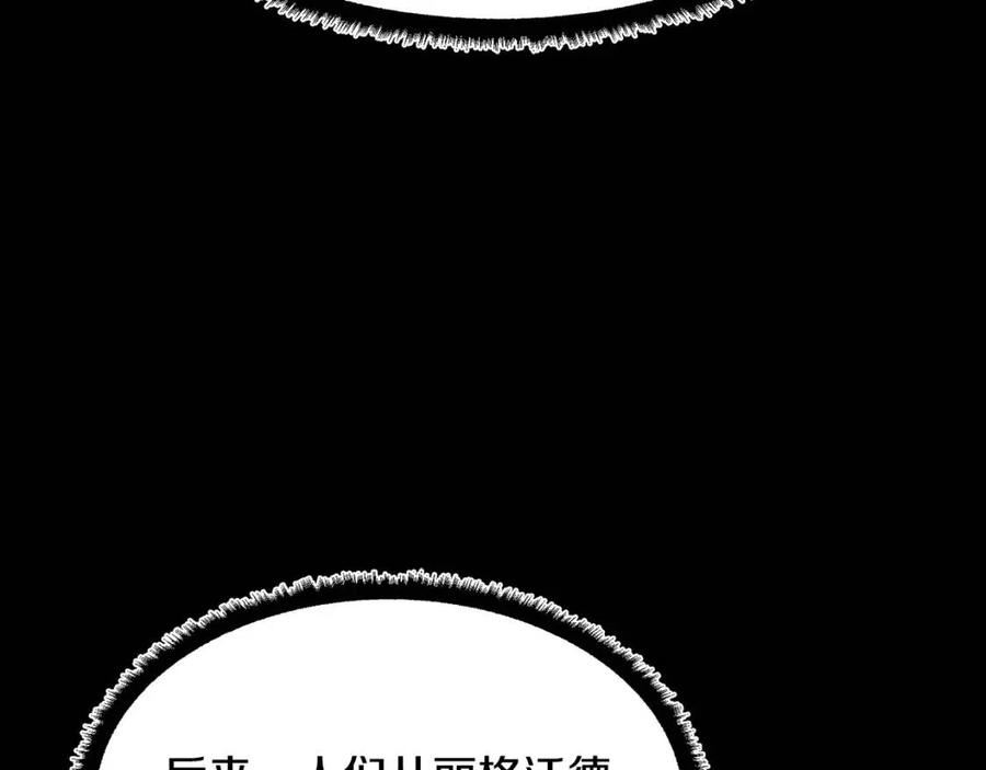 颠覆武林吧天魔原名漫画,第13话 入校之日1图