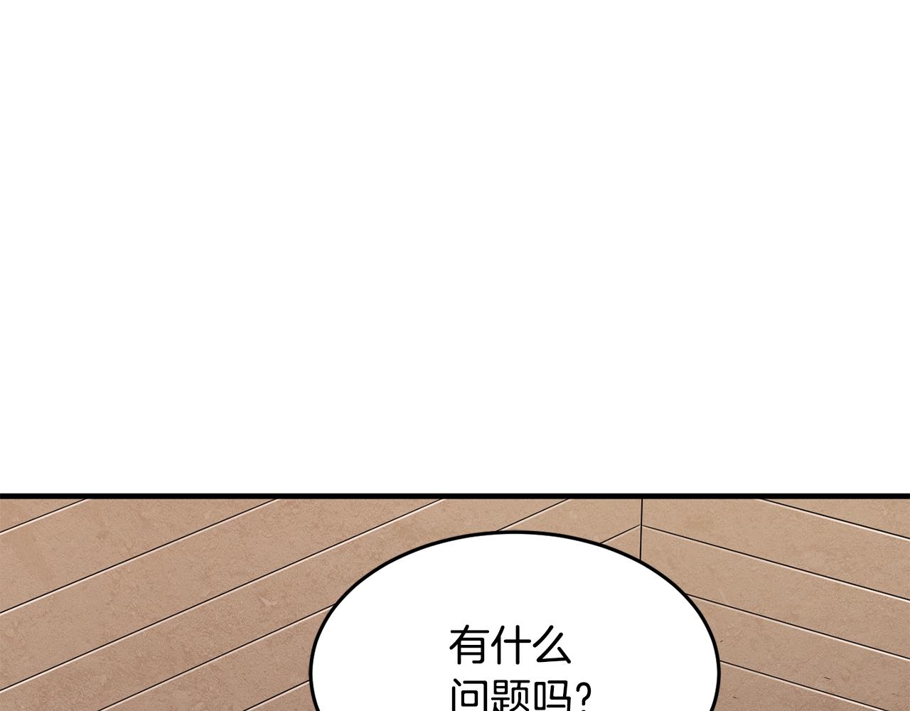 颠覆武林世界吧！天魔！漫画,第12话 随我去上学2图