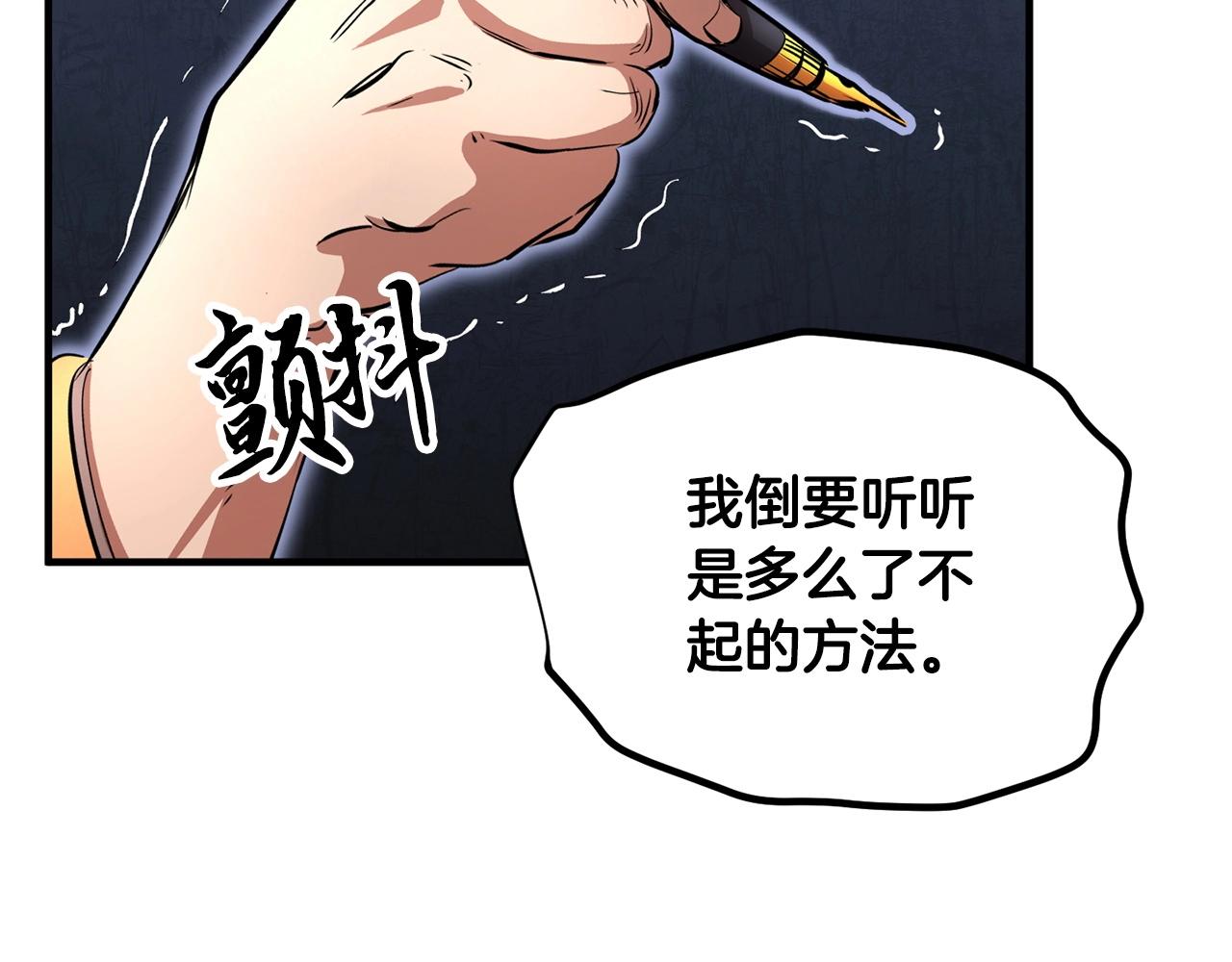 颠覆武林吧天魔漫画免费观看漫画,第23话 黑暗的力量2图