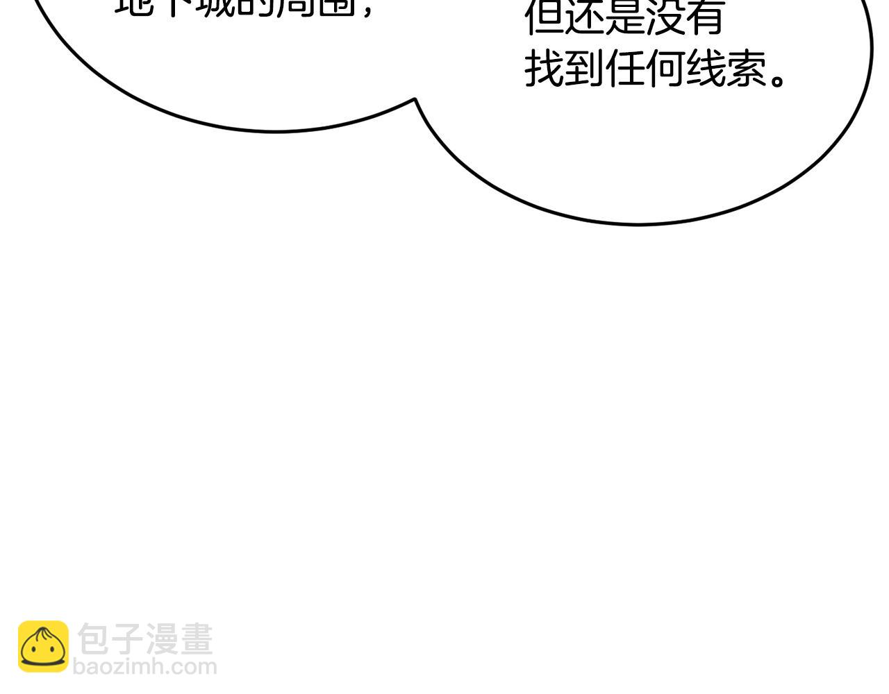颠覆武林世界吧！天魔！漫画,第56话 被注视的对决1图