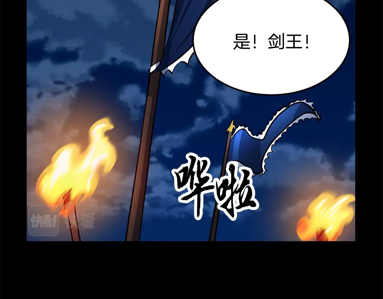 颠覆武林吧天魔原名漫画,第28话 迎敌！迎敌！1图