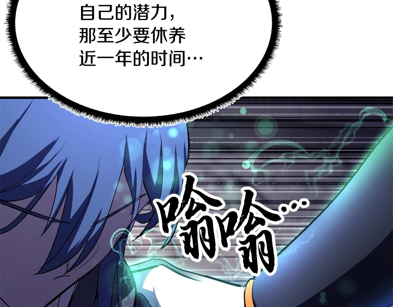 颠覆武林世界吧！天魔！漫画,第86话1图