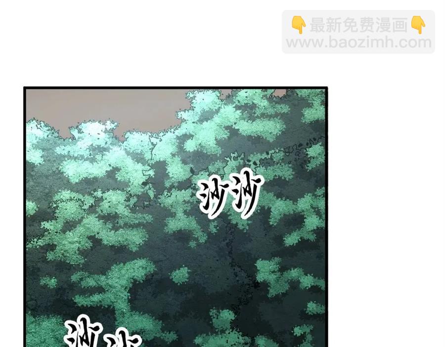 颠覆武林吧天魔漫画,第27话 亡灵潮水2图