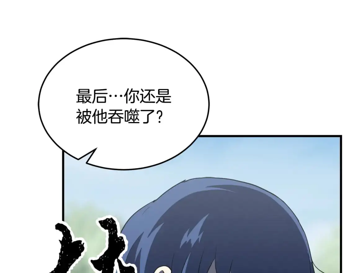 颠覆武林吧天魔漫画免费观看漫画,第88话 师傅来了1图