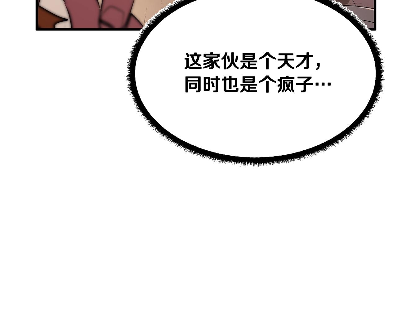 颠覆武林世界吧！天魔！漫画,第48话 魔晶之石1图