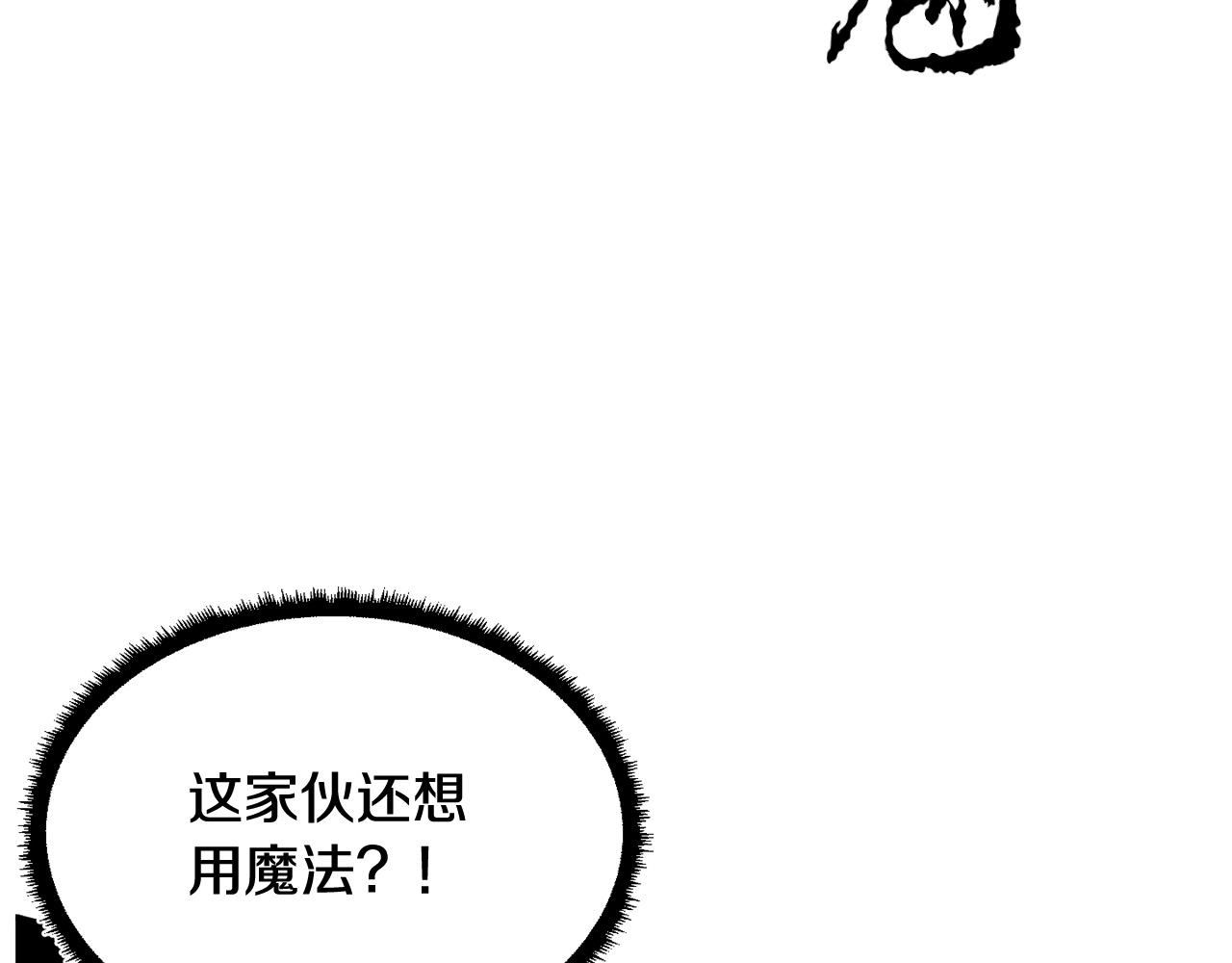 颠覆世界吧天魔漫画漫画,第44话 杀招1图