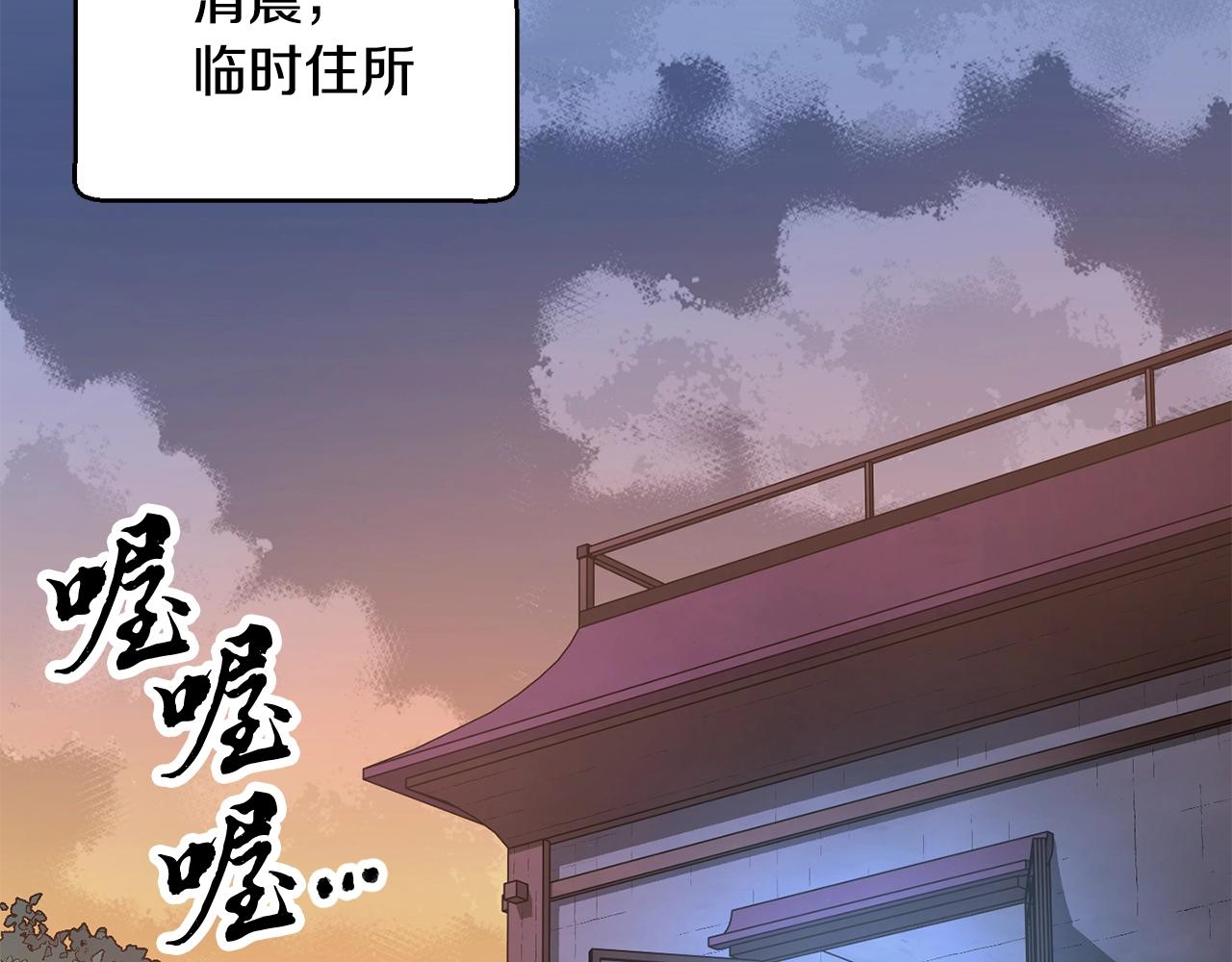 颠覆武林世界吧！天魔！漫画,第47话 先动脑子再动手2图