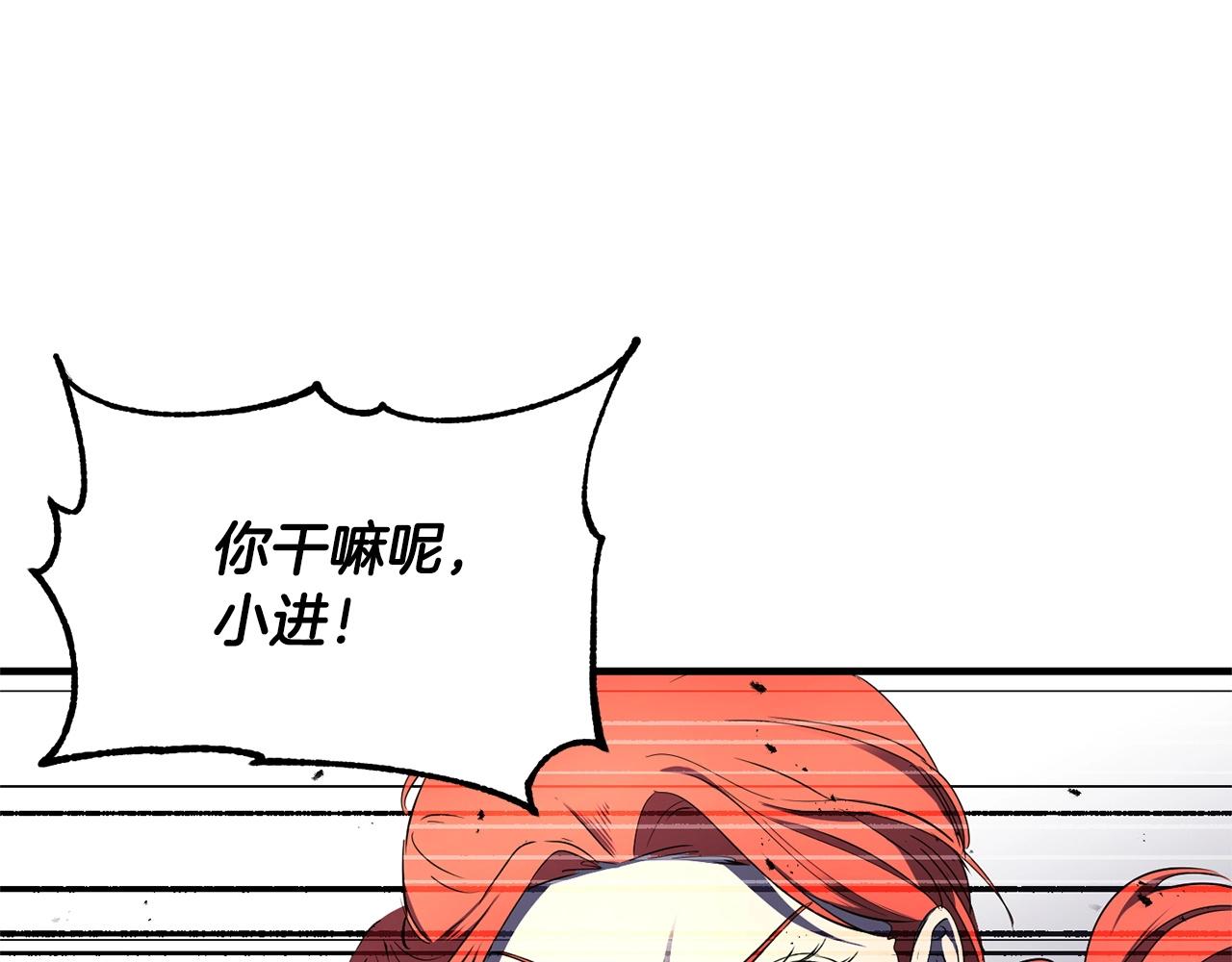 颠覆武林世界吧！天魔！漫画,第69话 小进！就看你啦！2图
