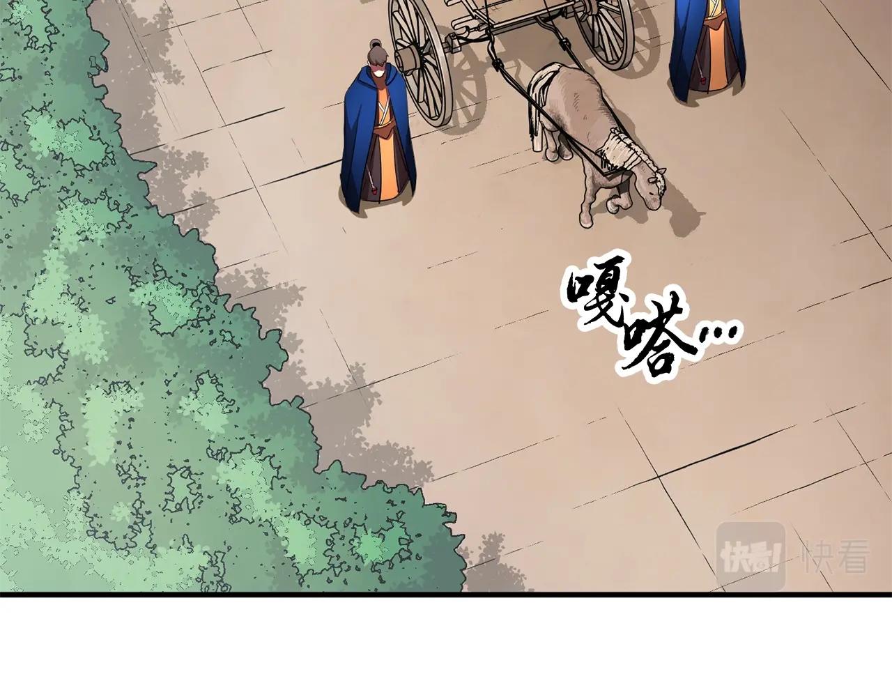 颠覆武林世界吧！天魔！漫画,第48话 魔晶之石1图