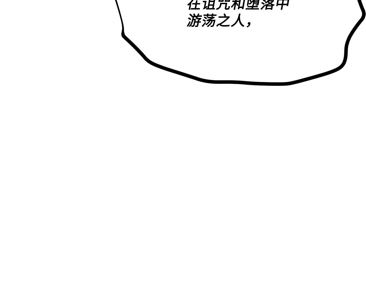 颠覆武林世界吧！天魔！漫画,第43话 巅峰交手1图