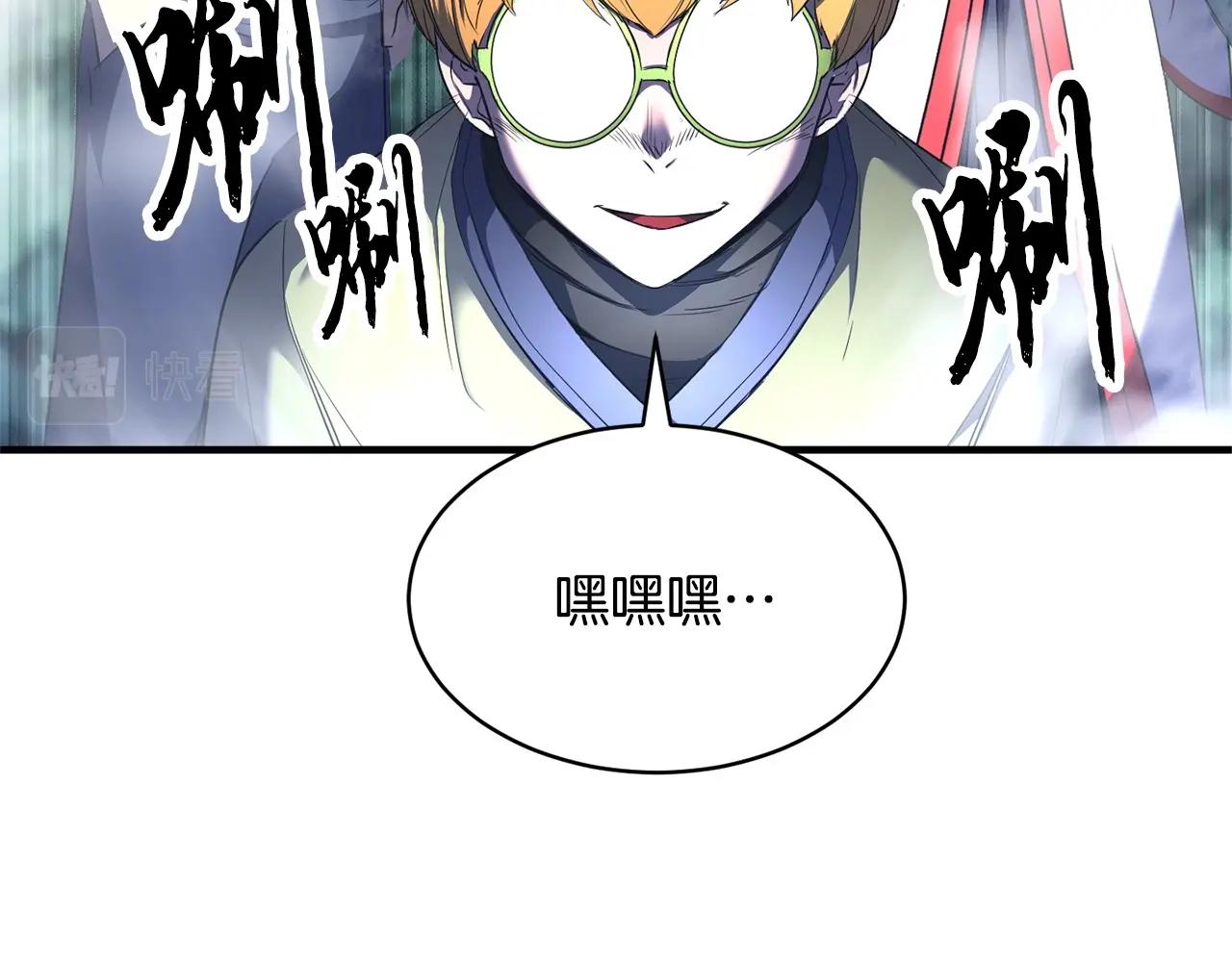 颠覆武林世界吧！天魔！漫画,第70话 精灵召唤术！2图