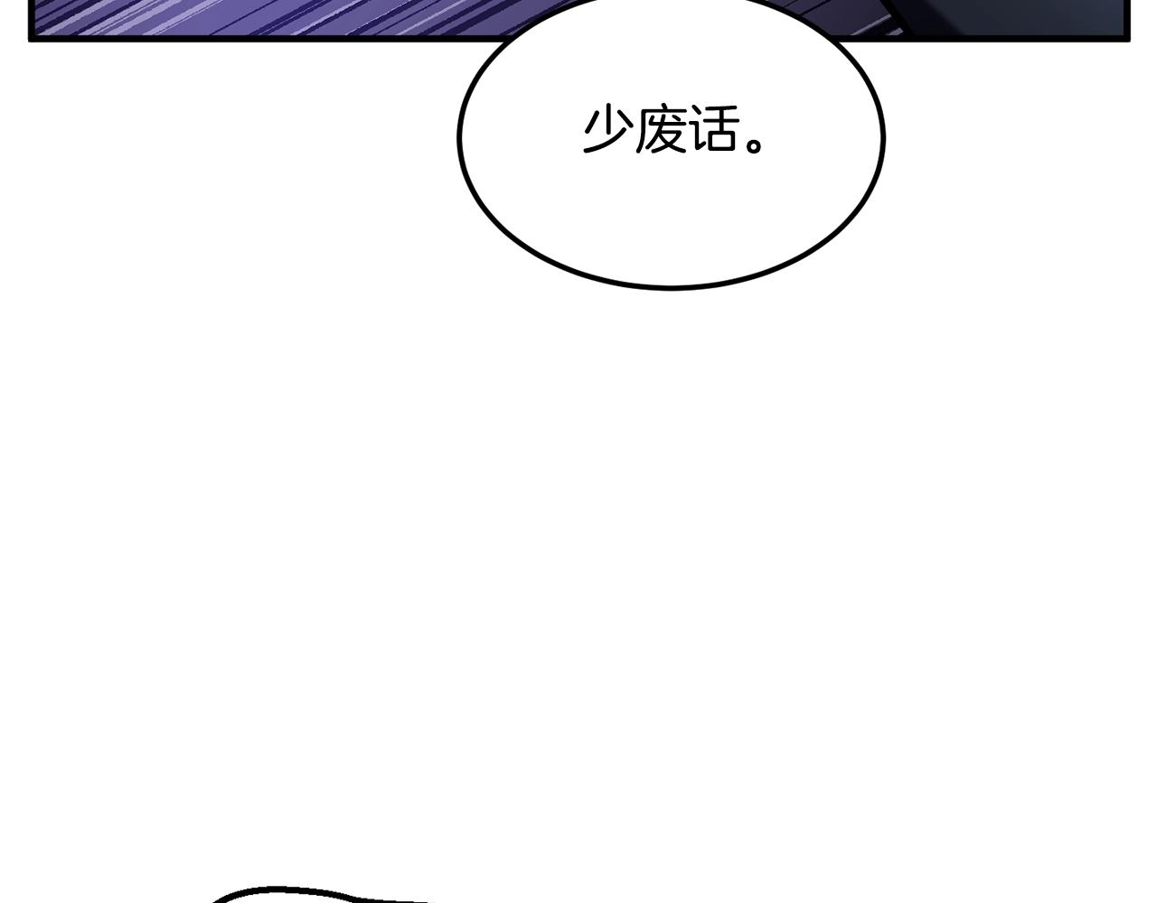 颠覆武林世界吧！天魔！漫画,第79话1图