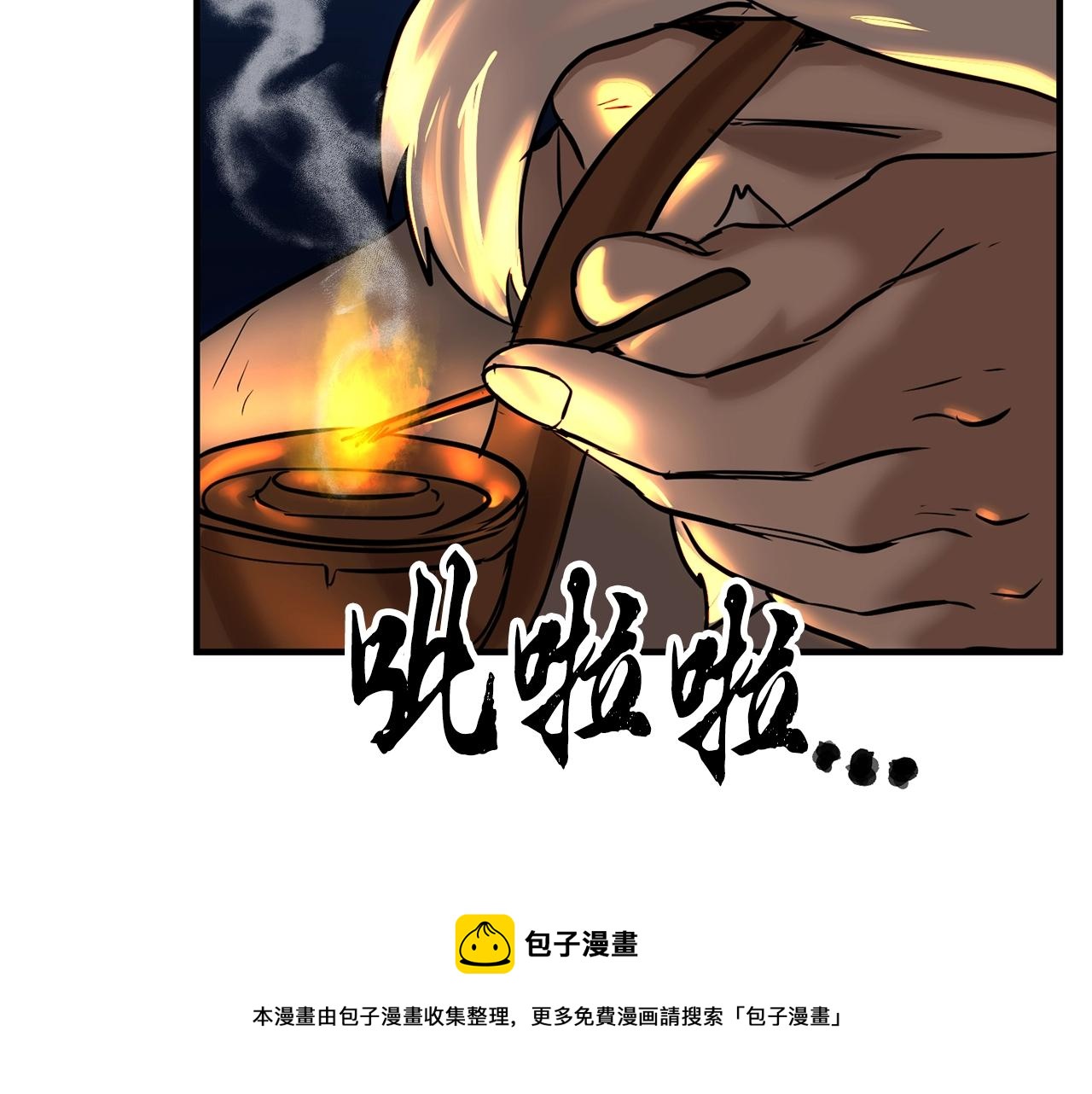 颠覆武林世界吧天魔漫画最新章节更新内容漫画,第10话 请选择你的英雄1图