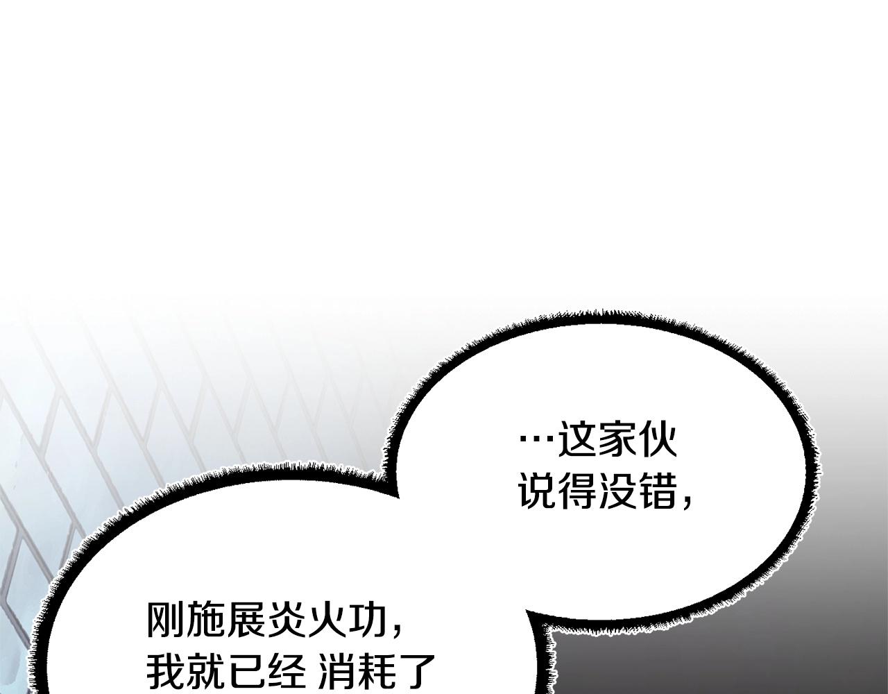 颠覆武林世界吧！天魔！漫画,第41话 大战BOSS2图