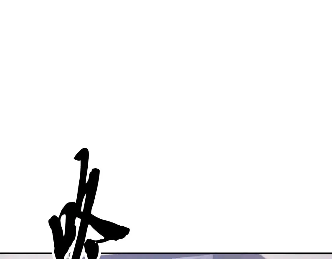 颠覆武林世界吧！天魔！漫画,第93话 一扫而空1图