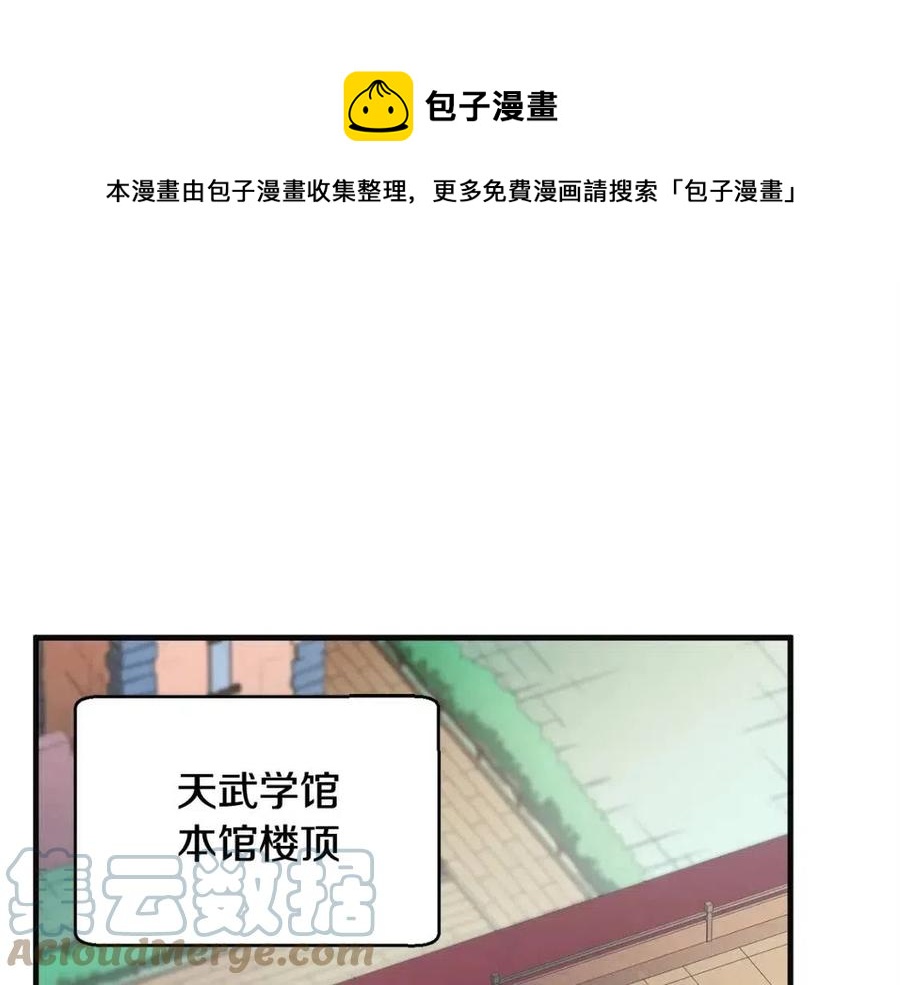 颠覆武林世界吧天魔漫画免费下拉式漫画,第18话 败北1图