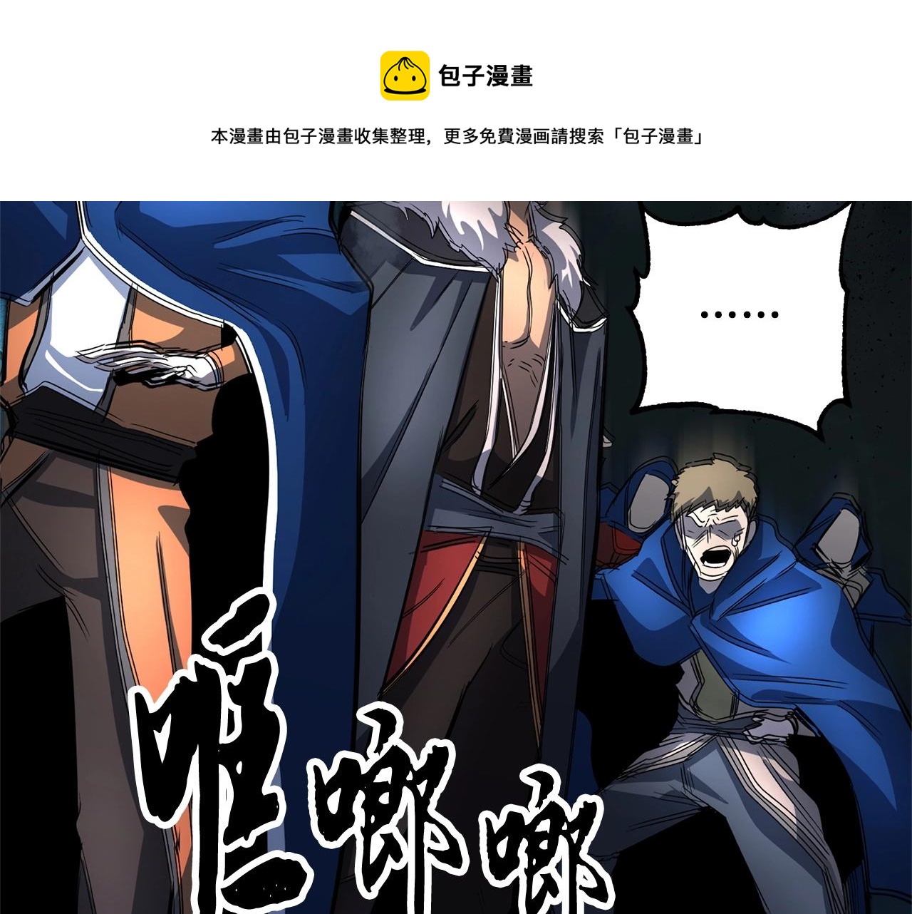 颠覆武林世界吧！天魔！漫画,第37话 教主出手1图