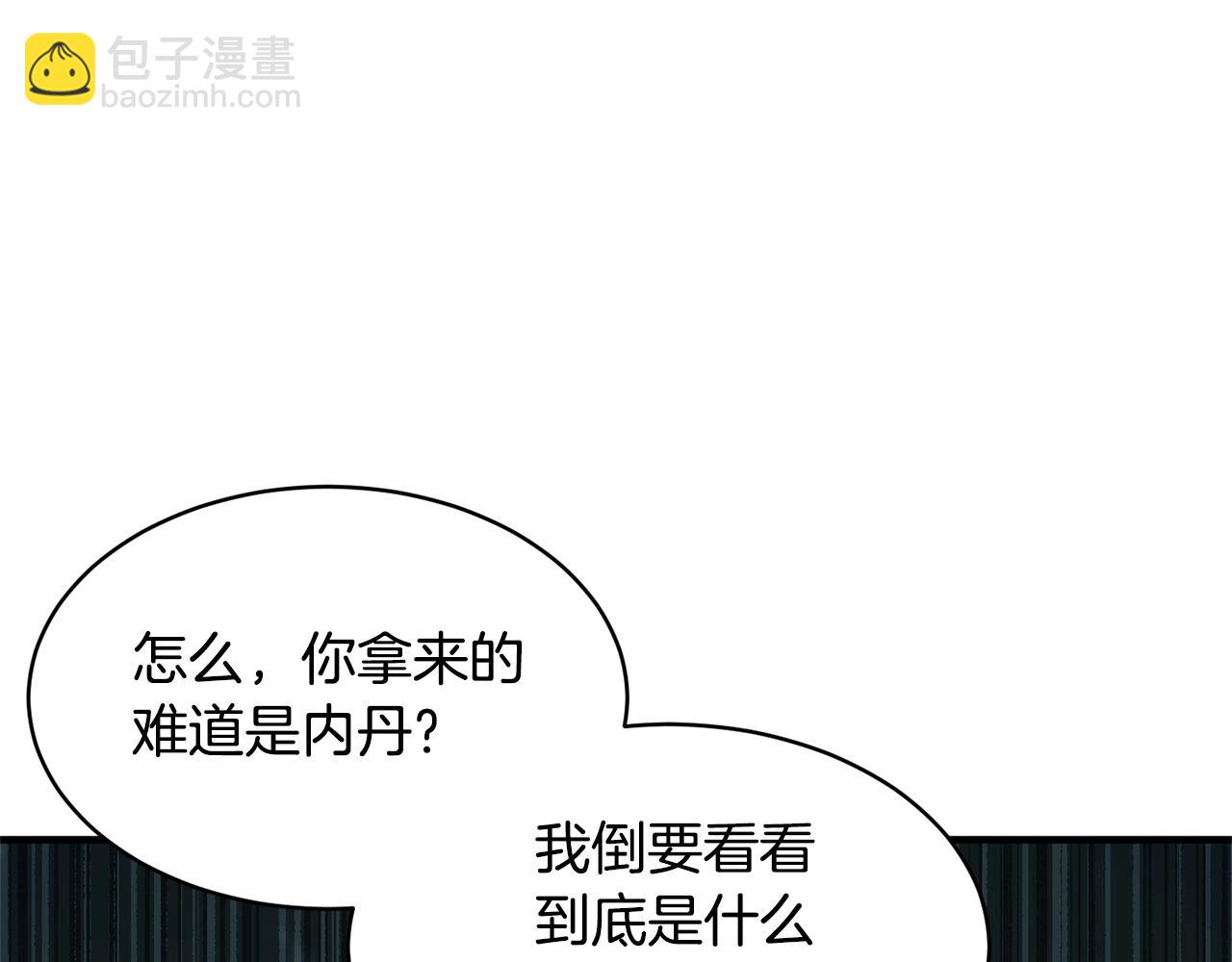 颠覆武林世界吧！天魔！漫画,第70话 精灵召唤术！2图