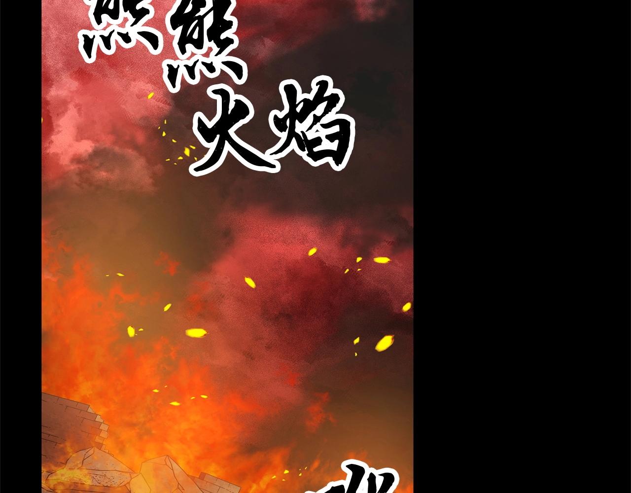 颠覆武林世界漫画,第3话 宿命的相遇1图