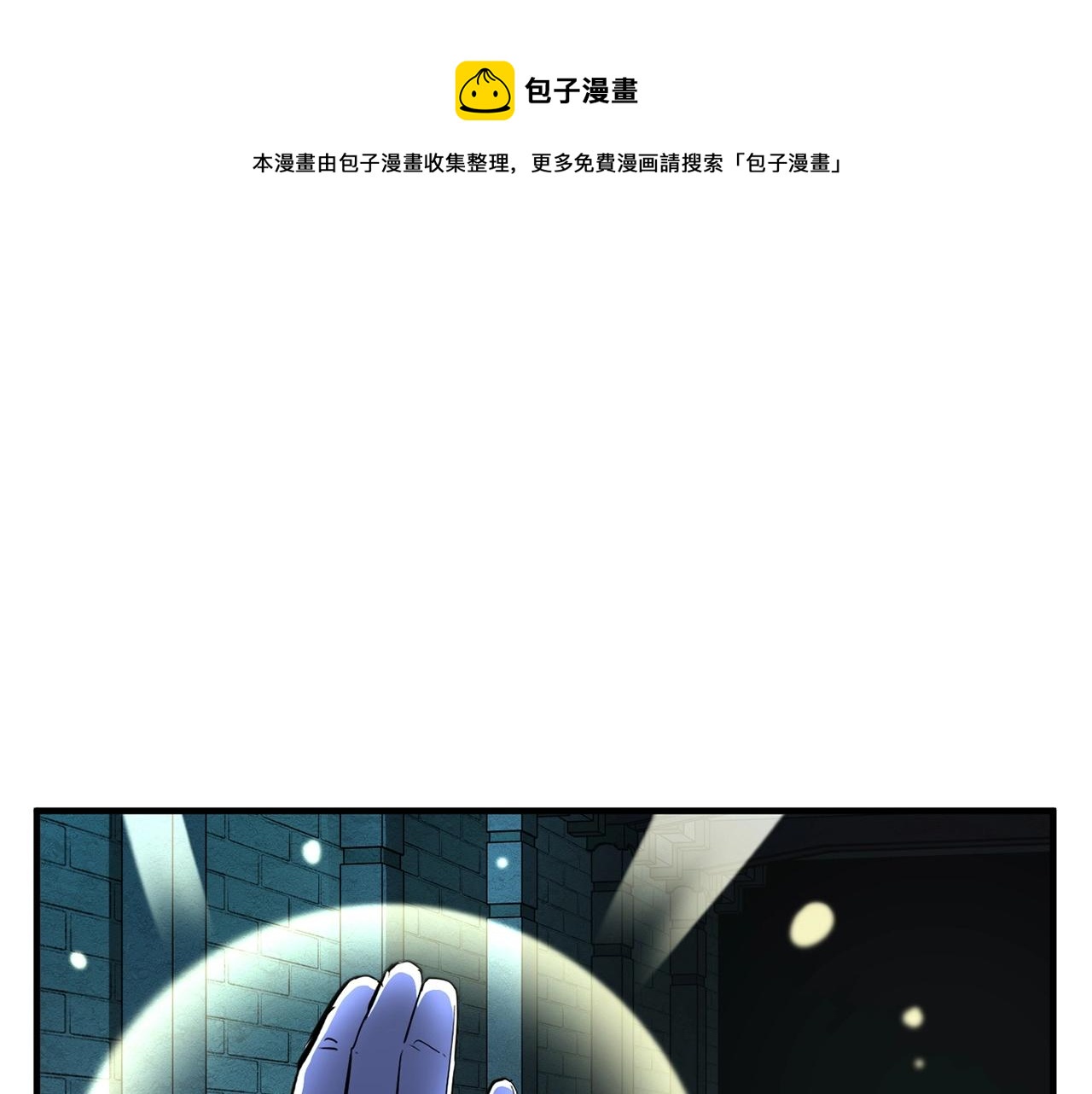 颠覆武林世界吧！天魔！漫画,第36话 斩杀恶灵！1图