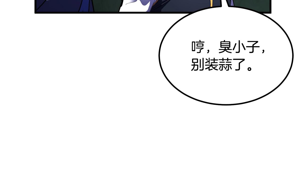 颠覆武林世界吧！天魔！漫画,第79话2图