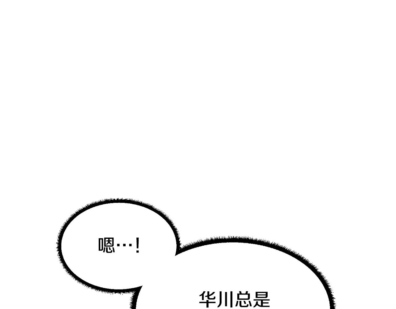 颠覆武林世界吧！天魔！漫画,第9话 雇佣兵2图