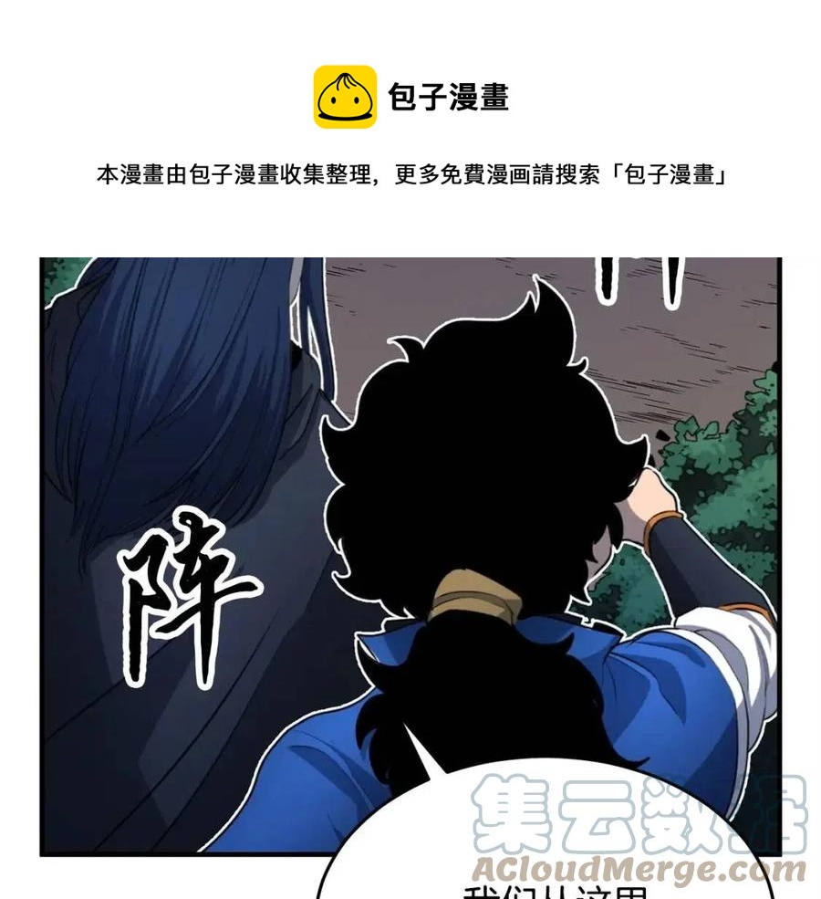 颠覆武林吧天魔停更了吗漫画,第27话 亡灵潮水1图