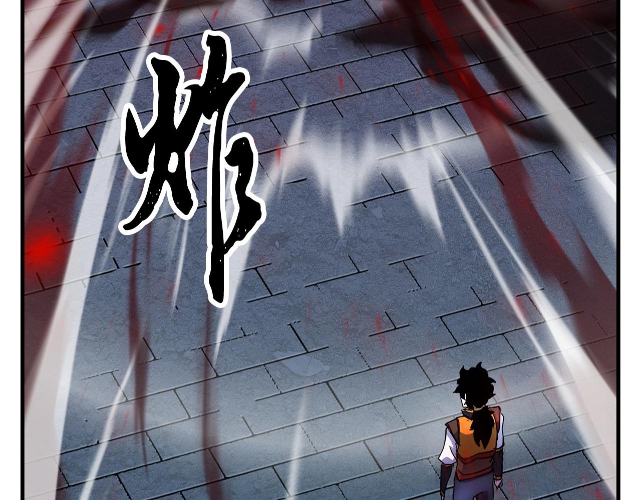 颠覆武林世界吧！天魔！漫画,第33话 砍瓜切菜1图