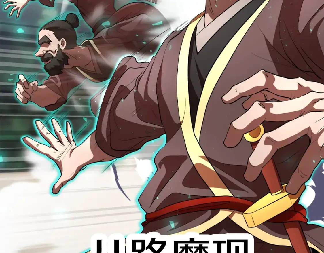 颠覆武林世界吧！天魔！漫画,第90话 怪兽来袭2图