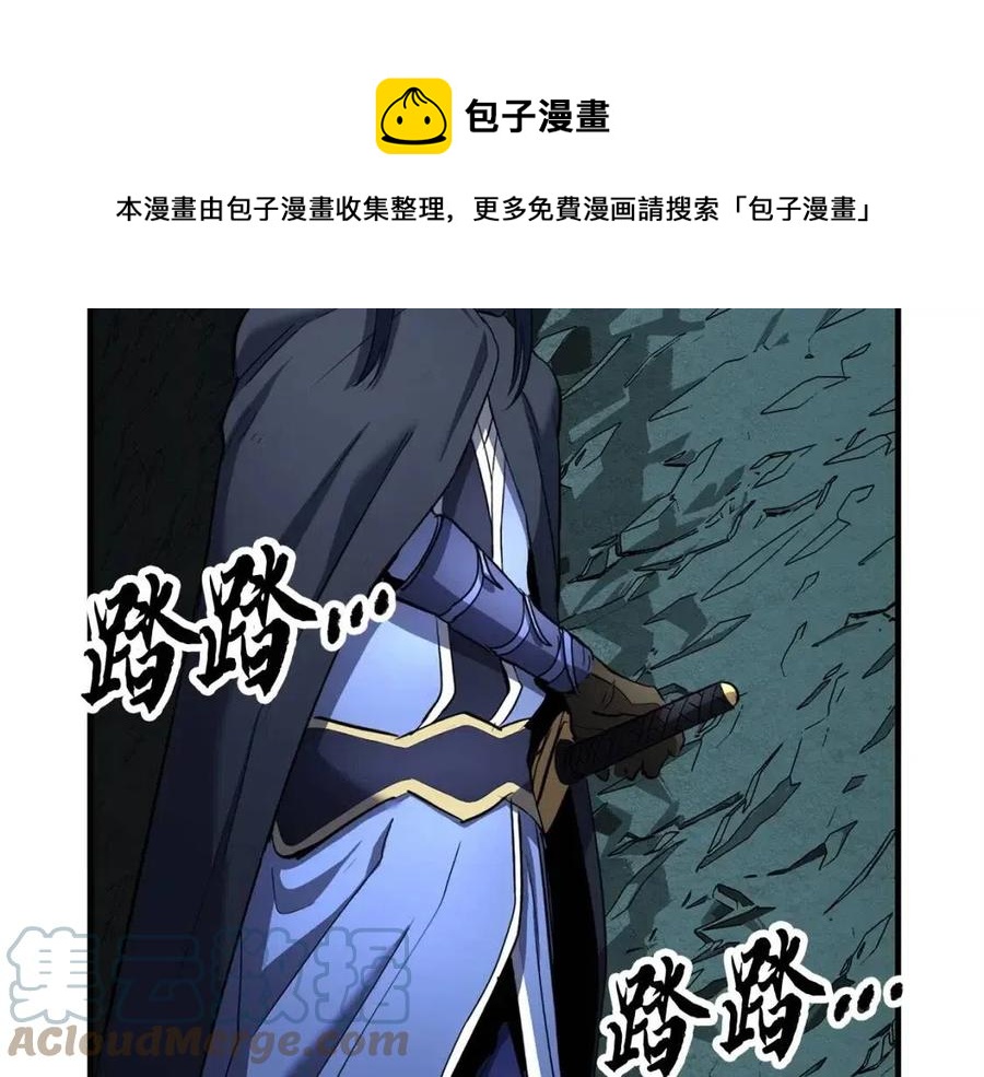 颠覆武林吧天魔漫画,第31话 这该死的雇主！1图