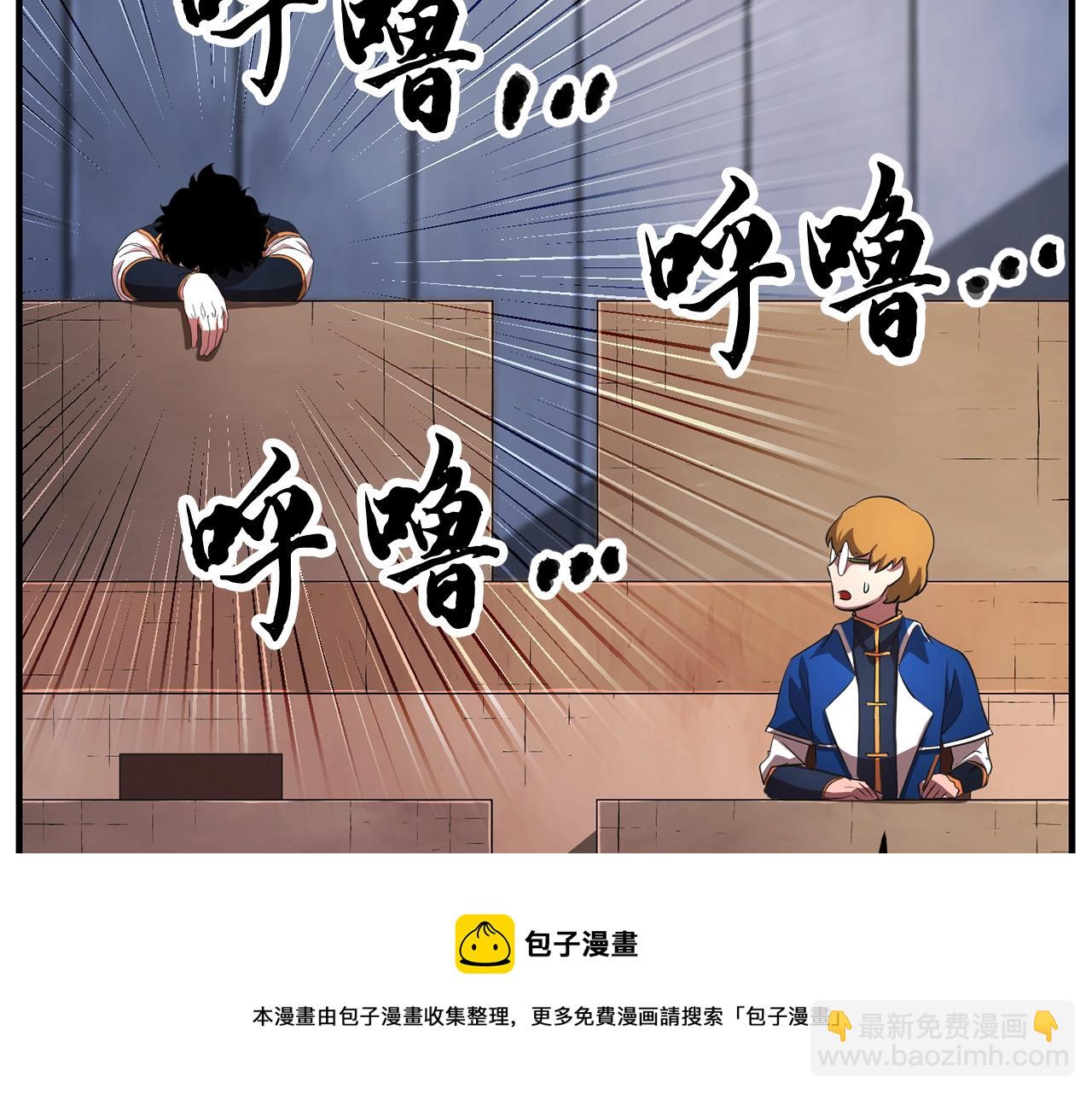 颠覆武林世界吧！天魔！漫画,第49话 妖族1图