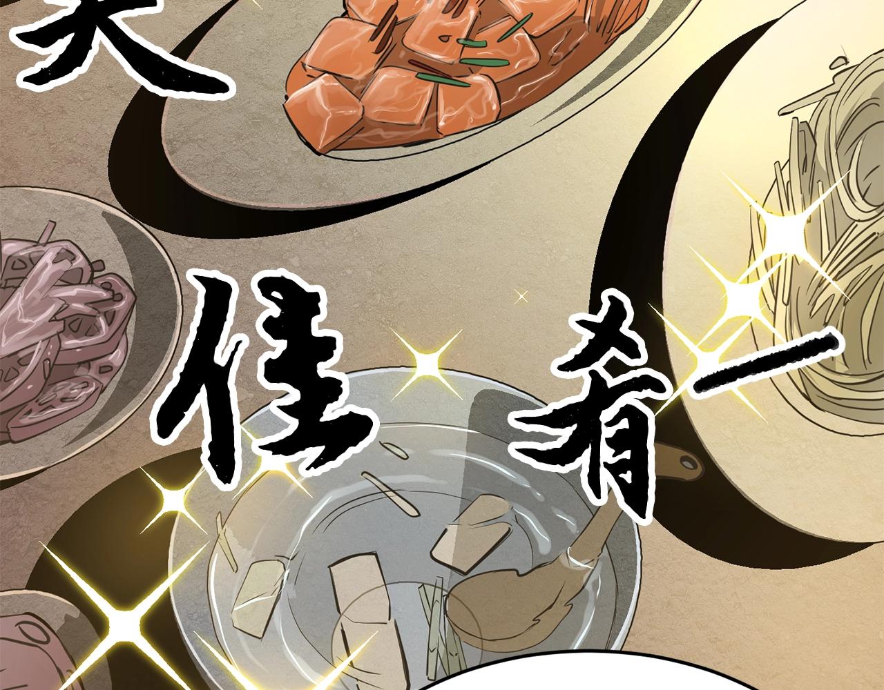 颠覆武林世界吧！天魔！漫画,第12话 随我去上学1图