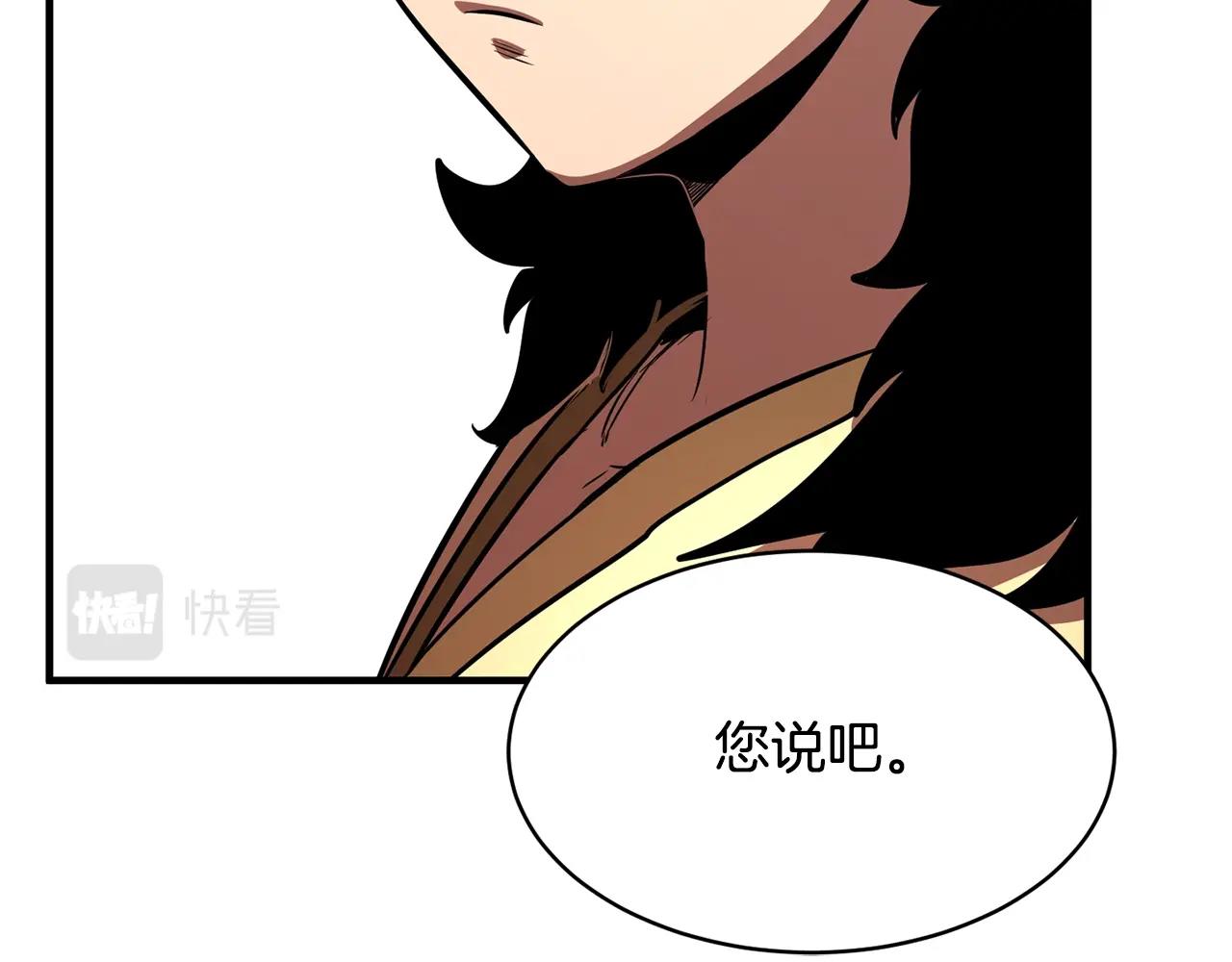 颠覆武林世界吧！天魔！漫画,第10话 请选择你的英雄2图
