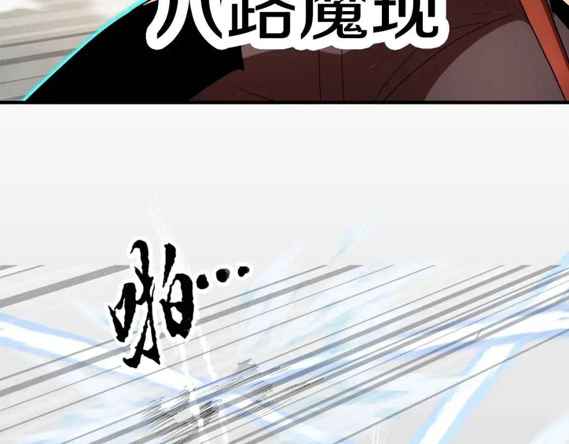 颠覆武林世界吧！天魔！漫画,第90话 怪兽来袭1图