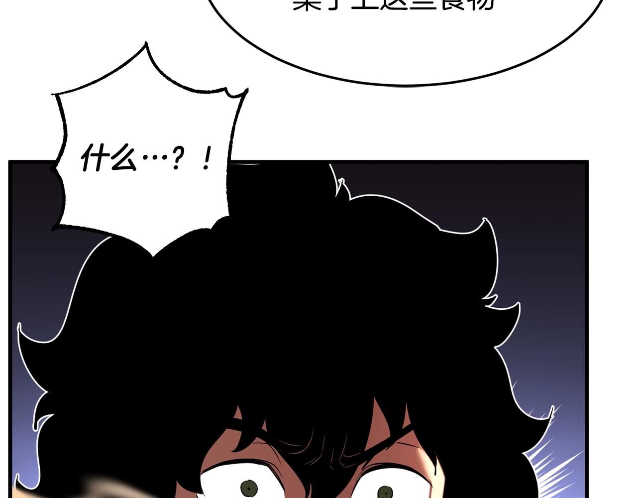 颠覆武林世界吧！天魔！漫画,第12话 随我去上学2图