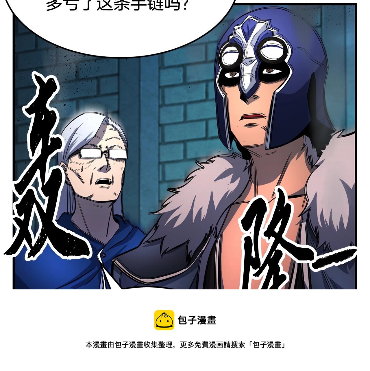 颠覆武林世界吧！天魔！漫画,第37话 教主出手1图