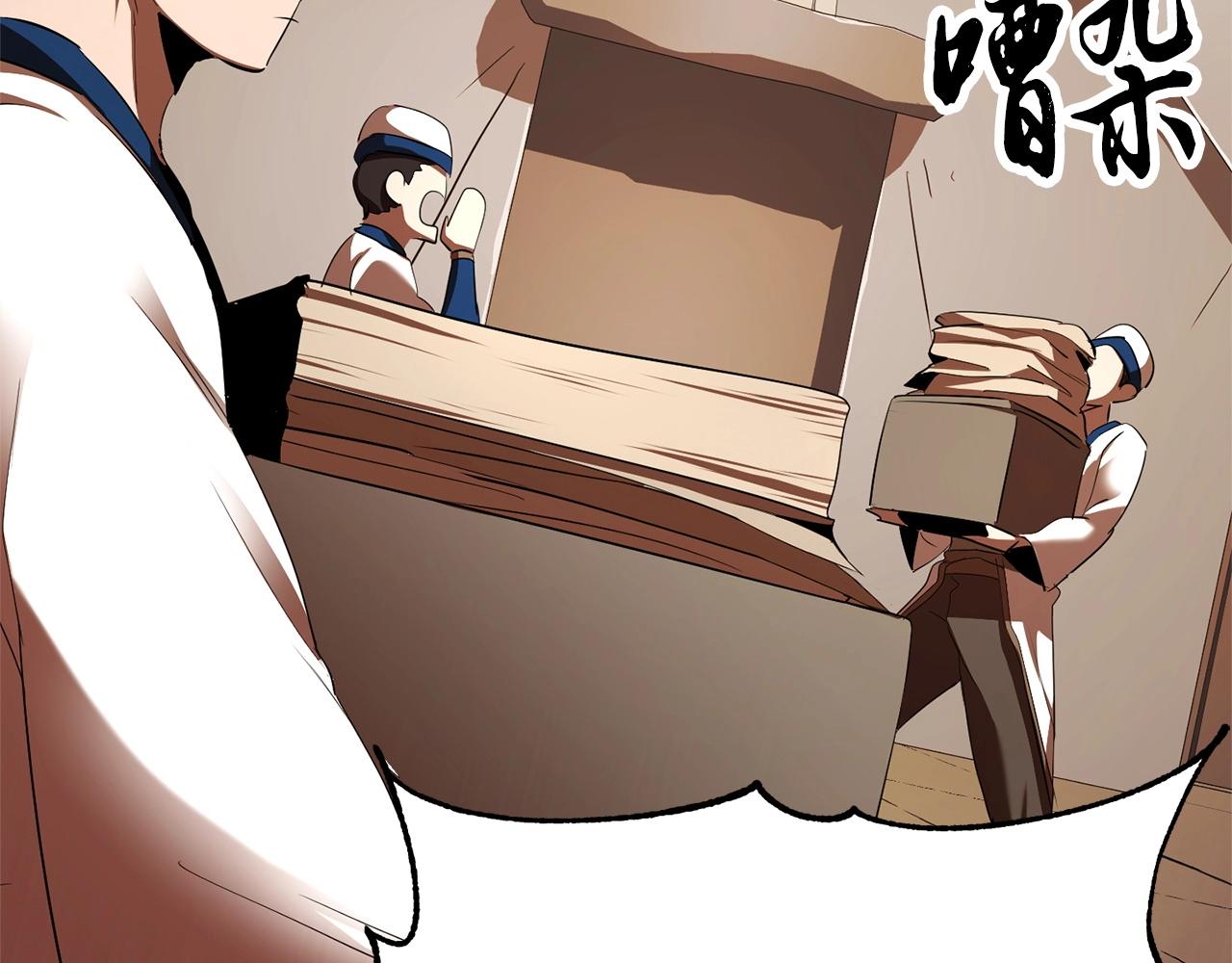 颠覆武林世界吧！天魔！漫画,第78话 教官杀不掉的怪我杀！1图