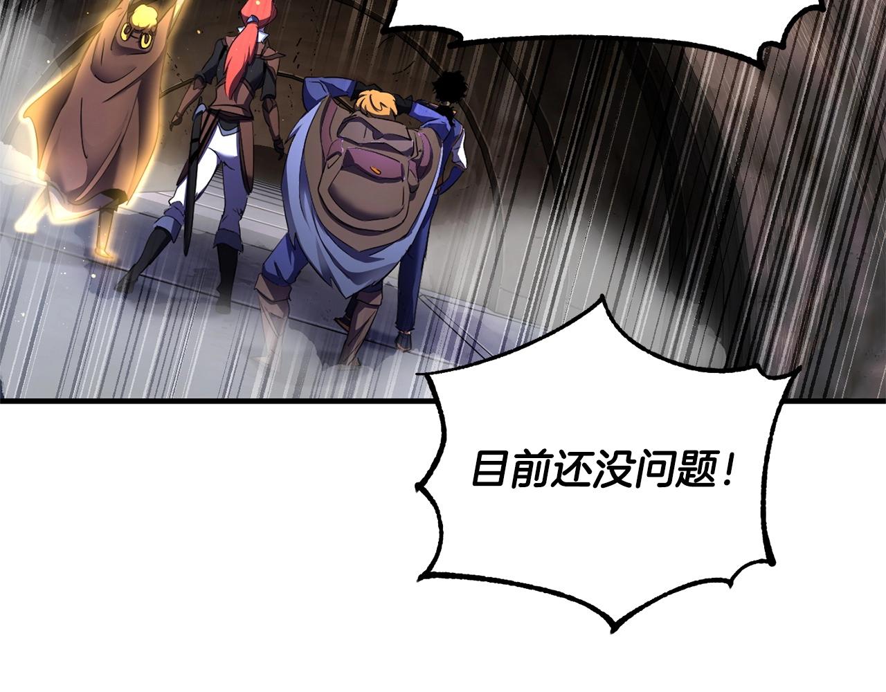 颠覆武林世界吧！天魔！漫画,第75话 速通！2图