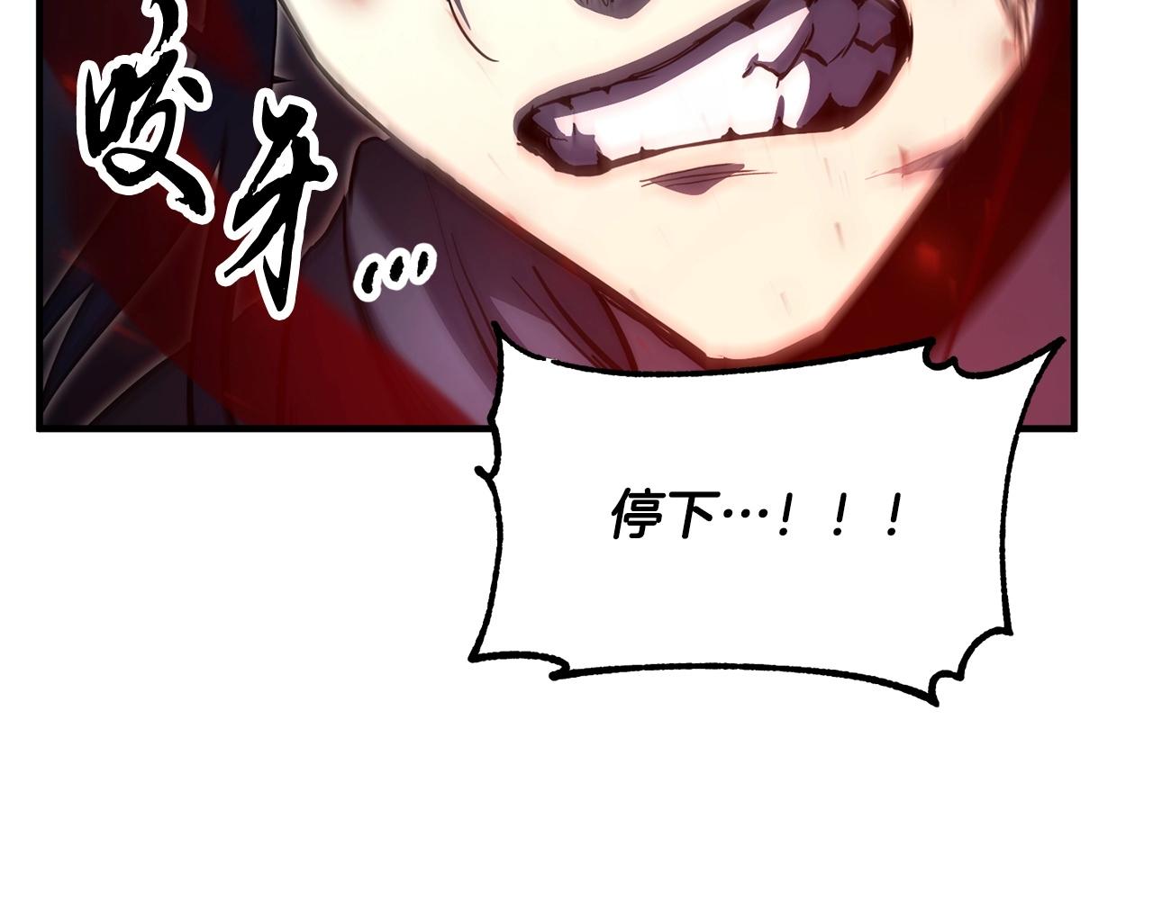 颠覆武林世界吧！天魔！漫画,第33话 砍瓜切菜1图