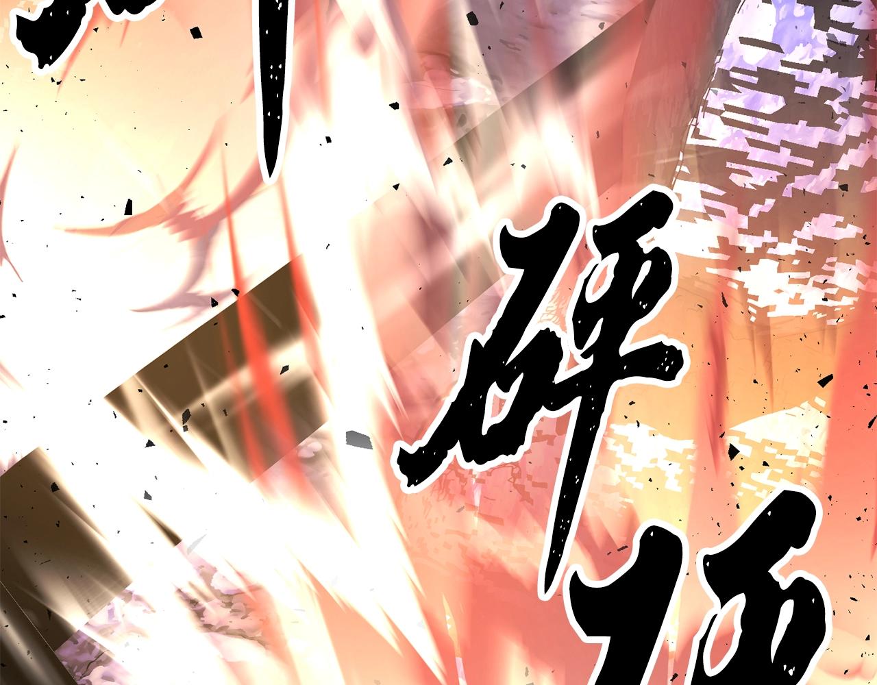 颠覆武林世界吧！天魔！漫画,第72话1图