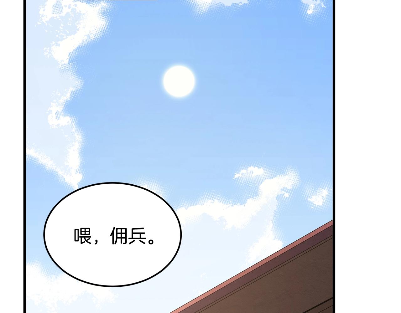 颠覆武林世界吧天魔漫画免费下拉式漫画,第12话 随我去上学2图