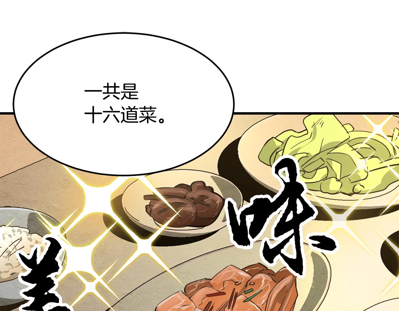 颠覆武林世界吧！天魔！漫画,第12话 随我去上学2图